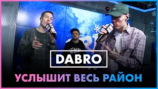 Dabro - Услышит Весь Район ( Live @ Радио ENERGY )