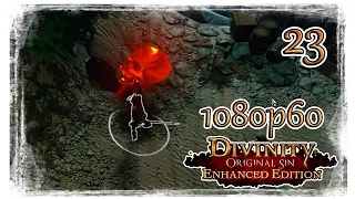 Divinity Original Sin (EE) Прохождение Часть №23 Черная Бухта и Понтий Пират