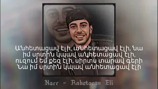 Narr - Anhetacav eli / անհետացավ էլի(lyrics)