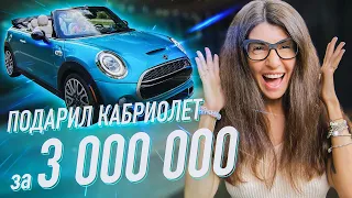 ПОДАРИЛ МАШИНУ МЕЧТЫ! ЕЁ МАРАФОН ЖЕЛАНИЙ СРАБОТАЛ 😂