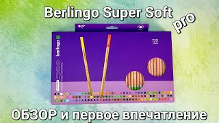 Berlingo "Super Soft Pro" Обзор и первое впечатление.