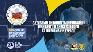 БУС 13 - 24.04.2021 Післяобідня сесія - Канал 1