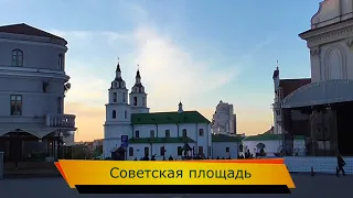 Минск Проспект Независимости
