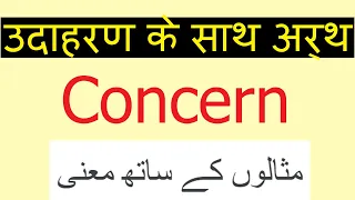 Concern meaning in Hindi | 4 meaning of concern with example sentences translation in Urdu Hindi