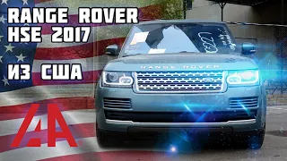 Land Rover Range Rover HSE 2017 из США / Выгрузка авто в Киеве