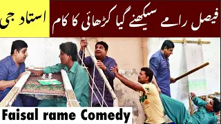 Faisal Ramay Ne Apne Ustad Ki Pitai Kard Di | Sajjad Jani Team