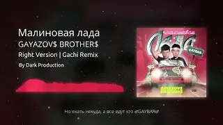 Gayazov$ brother$ – МАЛИНОВАЯ ЛАДА Dark Production Right version Gachi remix