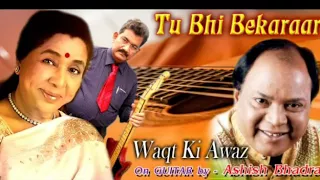 Tu Bhi Bekaraar - Mithun-Sridevi- Waqt Ki Awaz - Mohd.Aziz- Asha Bhosle on Guitar by Ashish Bhadra