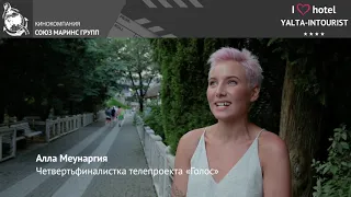 Четвертьфиналистка проекта Голос Алла Меунаргия побывала в отеле Ялта Интурист