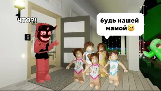 СТАЛА МНОГОДЕТНОЙ МАМОЙ В БРУКХЕЙВЕН🏡РП #roblox #brookhaven