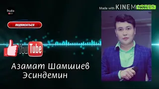 Эсиндемин соонун ыр