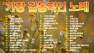 50대이상이 들으면 정말 좋아할 노래 추천곡 ✨ 7080 그시절 향수 옛노래 발라드 ✨ 7080년대 가장 좋아하는 노래 ✨ 최고의 7080년대 노래 모음