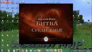 Исправление ошибки при запуске игры Властелин колец битва за средиземье