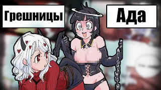 Озвучка комиксов по Helltaker |Адские прихоти | comix mix dub| by Ankstar