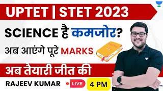 Science | UPTET/STET 2023 | Rajeev Kumar