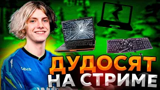 DEKO СНОВА ДУДОСЯТ НА СТРИМЕ / ДЕКО В ШОКЕ ОТ СВОЕГО ПИНГА НА ФЕЙСИТЕ (CS:GO)