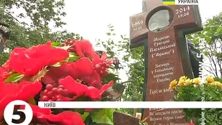 У Києві відкрили пам'ятник загиблому під Іловайськом Марку Паславському