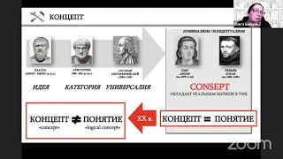 Бойцова О.Ю. Эвристический потенциал концептологического подхода в социогуманитарных науках