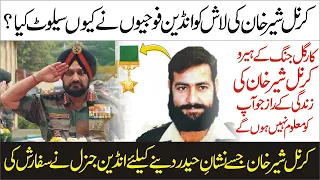 Captain karnal Sher Khan Biography, Lifestory Urdu/Hindi | Kargil war hero colonal Sher Khan Story