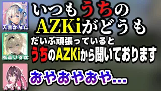 AZKiちゃんを巡ってバチバチになるかなたんといろは殿ｗｗｗ【ホロライブ/風真いろは/天音かなた/AZKi/白上フブキ/猫又おかゆ/マイクラ/Minecraft/切り抜き】