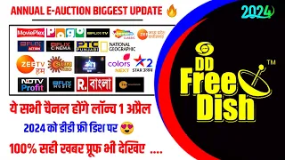 19 channels launche on DD Free Dish on 1 April |DD Free Dish New Update Today