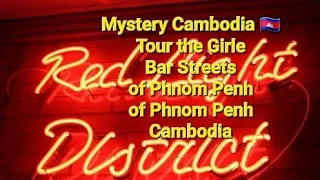 🦘🇭🇲🇰🇭 Girlie Bar Tour💃 ( After Dark)  Best Streets in phnom Penh Cambodia 🇰🇭 Dated 12/05/2022🦘🇭🇲🇰🇭