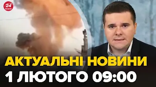 Новини за 1 лютого 9:00: В Криму пролунали вибухи! Удар по аеродрому підірвав всіх, заява Буданова