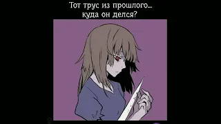 Horrortale - Алиса Убийца 1 часть)