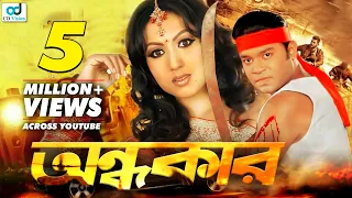 Ondhokar | Kazi Maruf | Neha | Kazi Hayat | Bangla Movie