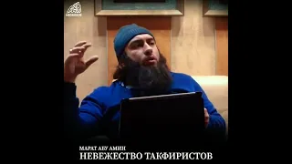 Невежество хариджитов 1