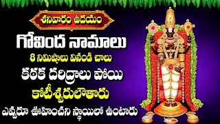 GOVINDA NAMALU || LORD VENKATESWARA TELUGU BHAKTI SONGS || TELUGU DEVOTIONAL SONGS