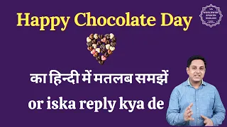 Happy Chocolate Day meaning in Hindi | Happy Chocolate Day ka reply kya de