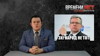 Времени.НЕТ: Кому принадлежит Россия? Выпуск от 04.03.2019