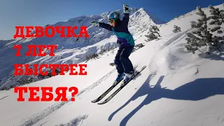 Девочка  7 лет едет лучше инструктора? Красная Поляна полный спуск на горных лыжах за 6 минут.