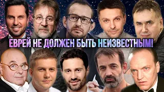 "ЕВРЕЙ НЕ ДОЛЖЕН БЫТЬ НЕИЗВЕСТЕН". Топ-10 актеров, имеющие еврейские корни!