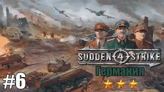 Прохождение Sudden Strike 4 [Германия] ( Фалезская операция ) #6