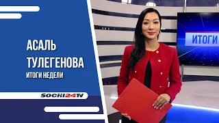 ИТОГИ НЕДЕЛИ_20.04.2024