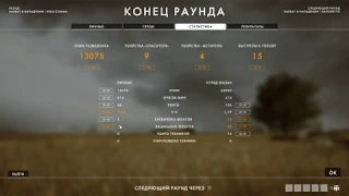 [Battlefield 1][Река Сомма] Рейдж Данила №1