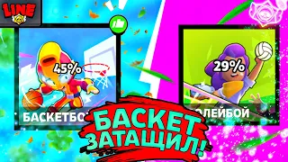 НУ ВСЁ 😜 БаскетБой в Общей Ротации! Новости Лайна Бравл Старс |  Brawl Stars