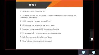 Стратегии запуска бизнеса на Amazon по моделям Private Label и Wholesale - какую выбрать?