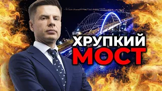 ⚡️Прорыв ВСУ на юге, Крымскому мосту приготовится? @AlexGoncharenko