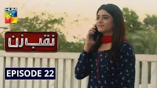 Naqab Zun Episode 22 HUM TV Drama 28 October 2019