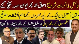 Final Negotiation Started | Miftah Ismail is a threat to PMLN | Rana Azeem reveals inside details