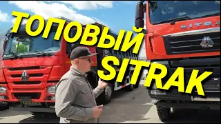 Бюджетный Howo HW76 и  топовый SITRAK C7H. Самосвалы с огромными кузовами из Китая.