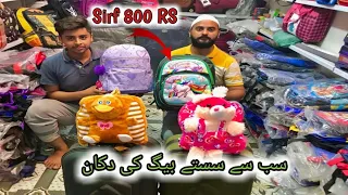 Cheapest bag market |Fancy Kids Lunch, Bottle & School Bags Collection  |Imported Toys Collection