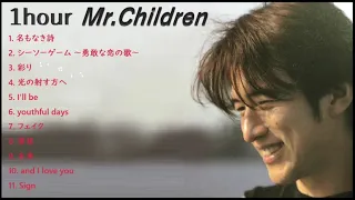 【1時間の作業用BGM】|Mr.Children|メドレー|best songs|おすすめ|名曲|