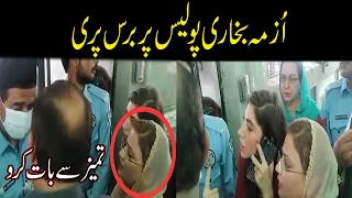 Uzma bukhari and hina pervaiz butt bashes on police!!Daily times urdu!!