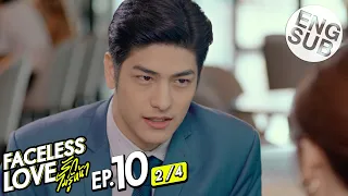 [Eng Sub] Faceless Love รักไม่รู้หน้า | EP.10 [2/4]