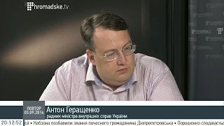 Під Іловайськом загинуло 10 бійців батальйону "Дніпро-1"  та 4 батальйону "Миротворець" - Геращенко