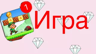 Обзор игры!|LEPS WORLD